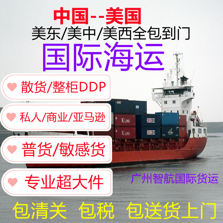印尼专线货代